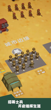 口袋軍團(tuán)