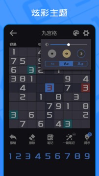 我數獨賊6
