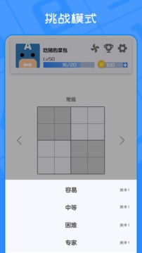 我數獨賊6