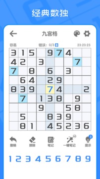 我數獨賊6