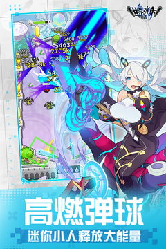 世界彈射物語