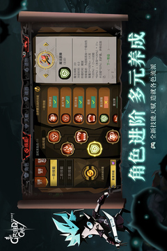 貪婪洞窟2