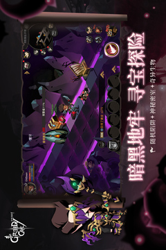貪婪洞窟2
