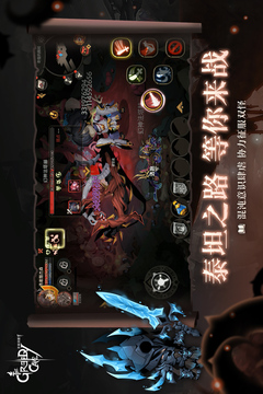 貪婪洞窟2