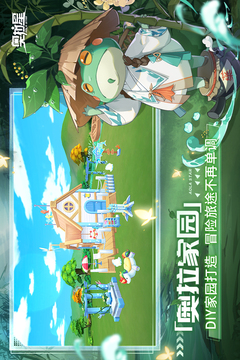奧拉星