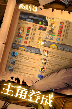 奇境小鎮