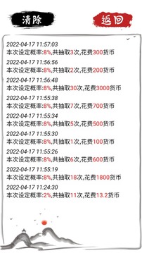 無限十連抽