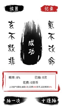 無限十連抽
