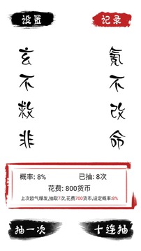 無限十連抽