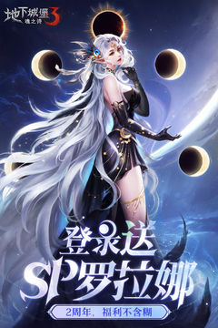 地下城堡3：魂之詩