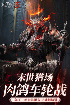 地下城堡3：魂之詩