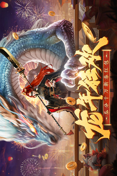 山海與妖靈