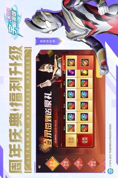 奧特曼宇宙英雄