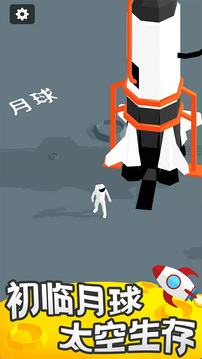 登月探險家