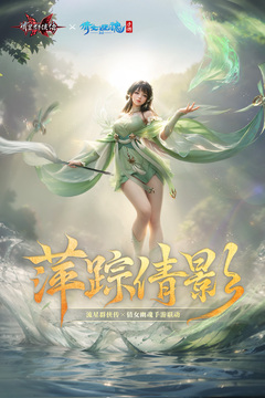 流星群俠傳