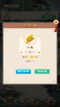 我的田園生活