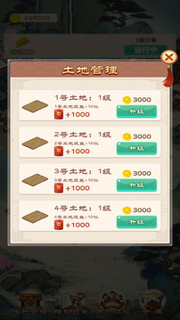 我的田園生活