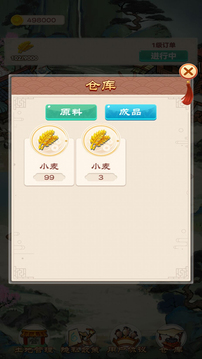 我的田園生活
