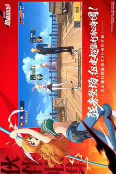 航海王熱血航線