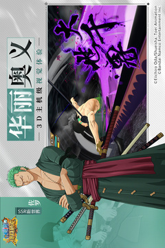 航海王：燃燒意志