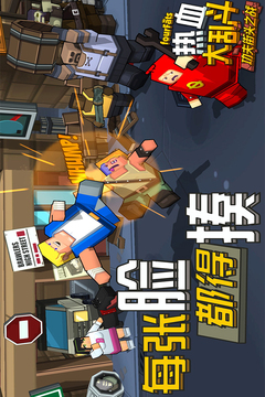 熱血大亂斗手游版