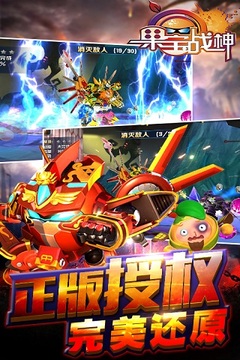 果寶戰神-禮包