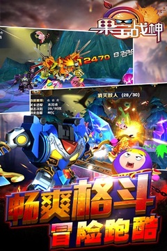 果寶戰神-禮包