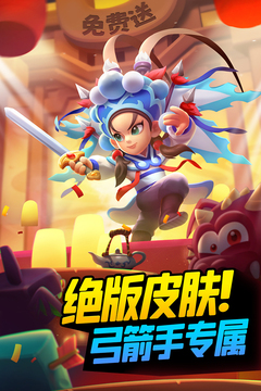 弓箭傳說