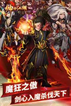 紳士江湖