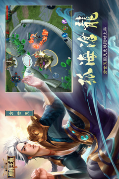 飛盧英雄之巔峰王者