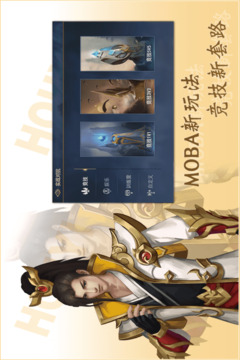 飛盧英雄之巔峰王者