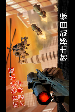 狙擊行動：代號獵鷹