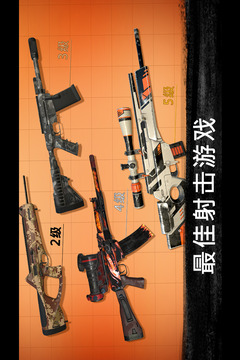 狙擊行動：代號獵鷹