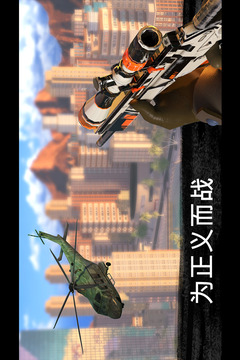 狙擊行動：代號獵鷹