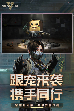 超凡先鋒