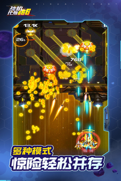 戰(zhàn)機(jī)：代號666