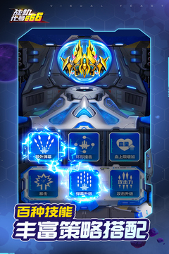 戰(zhàn)機(jī)：代號666