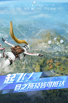 荒野行動