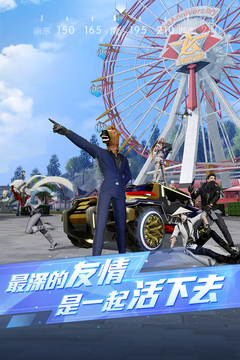 荒野行動