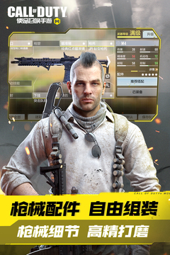 使命召喚手游