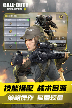 使命召喚手游