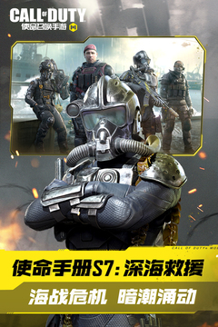 使命召喚手游
