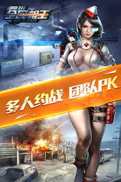 全民槍王