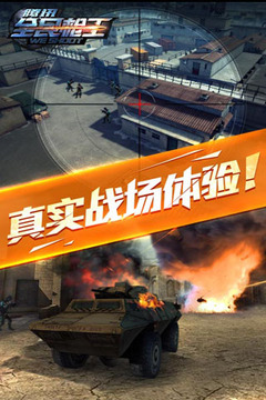 全民槍王