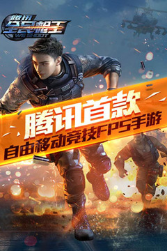 全民槍王