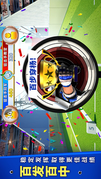 狙擊手冠軍