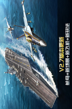 空戰爭鋒