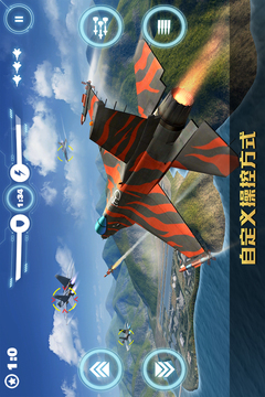 空戰爭鋒