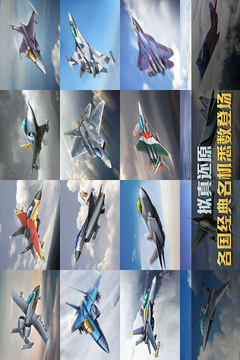 空戰爭鋒