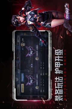 全民槍戰(zhàn)2